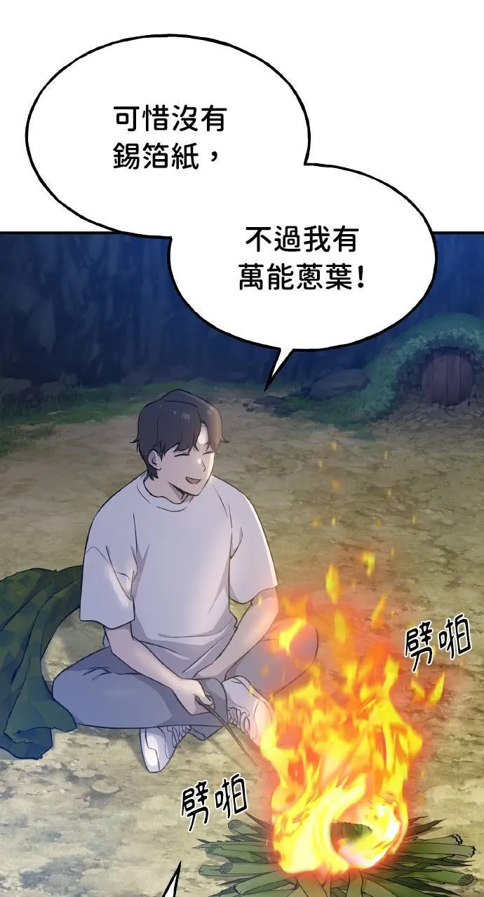 第7话 蓝月地瓜84
