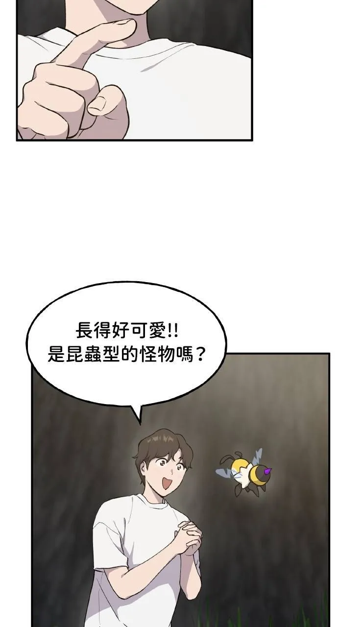 第9话 毒蜂15