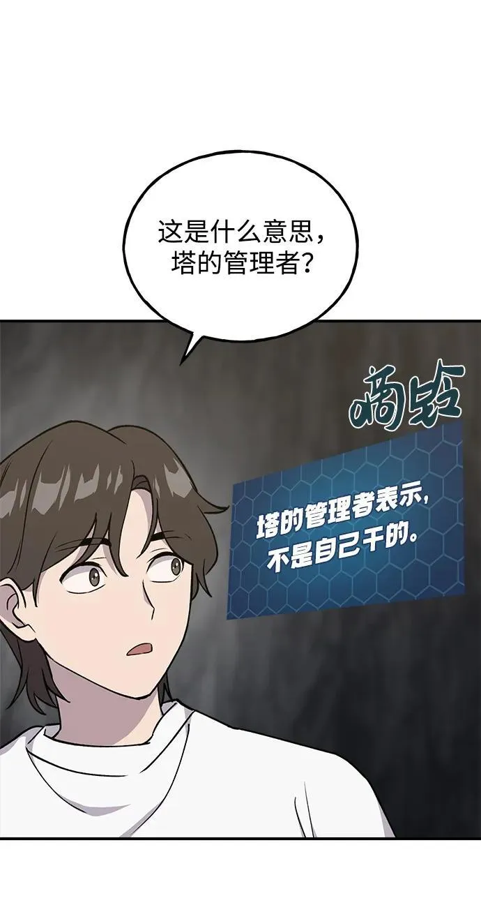 [第18话] 收获胡萝卜90