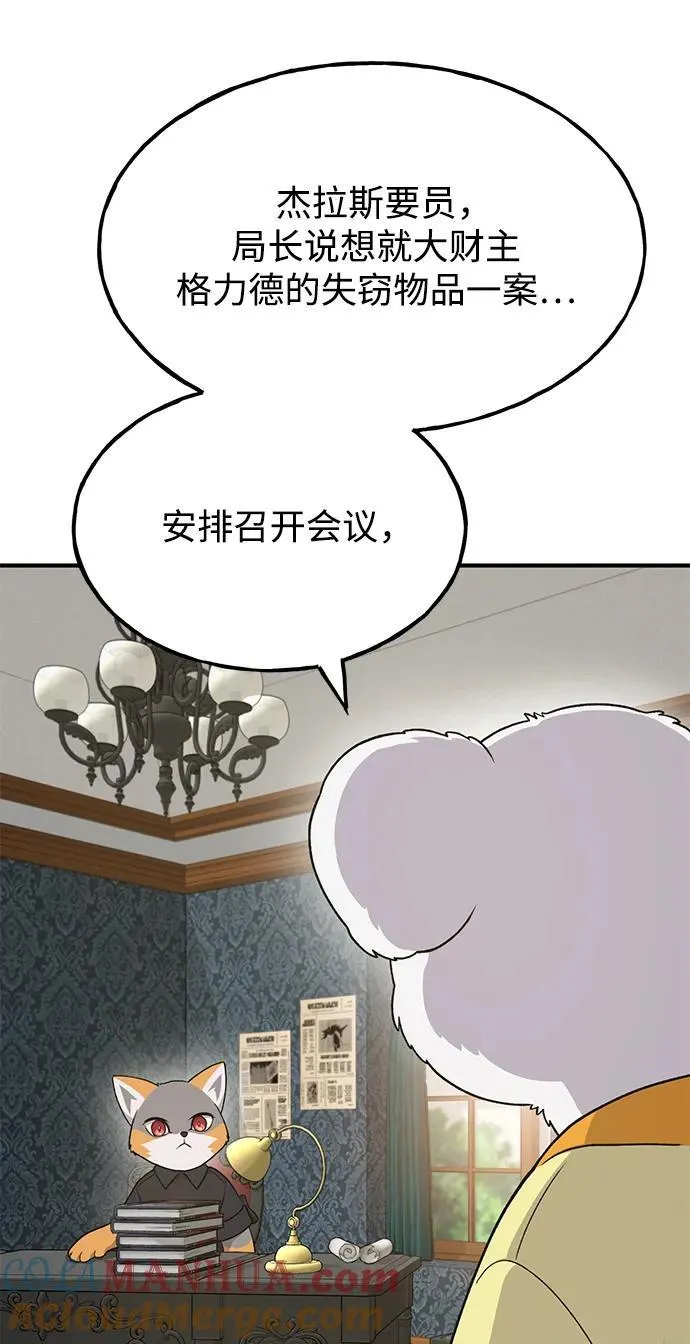 [第37话] 讨价还价的天才60