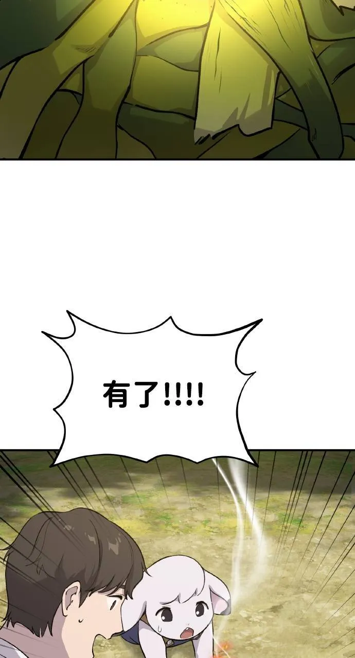 第3话 兔子夫妇90