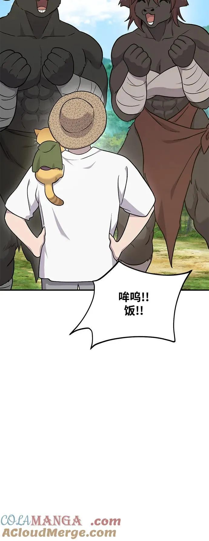 [第48话] 牛头人的突袭88