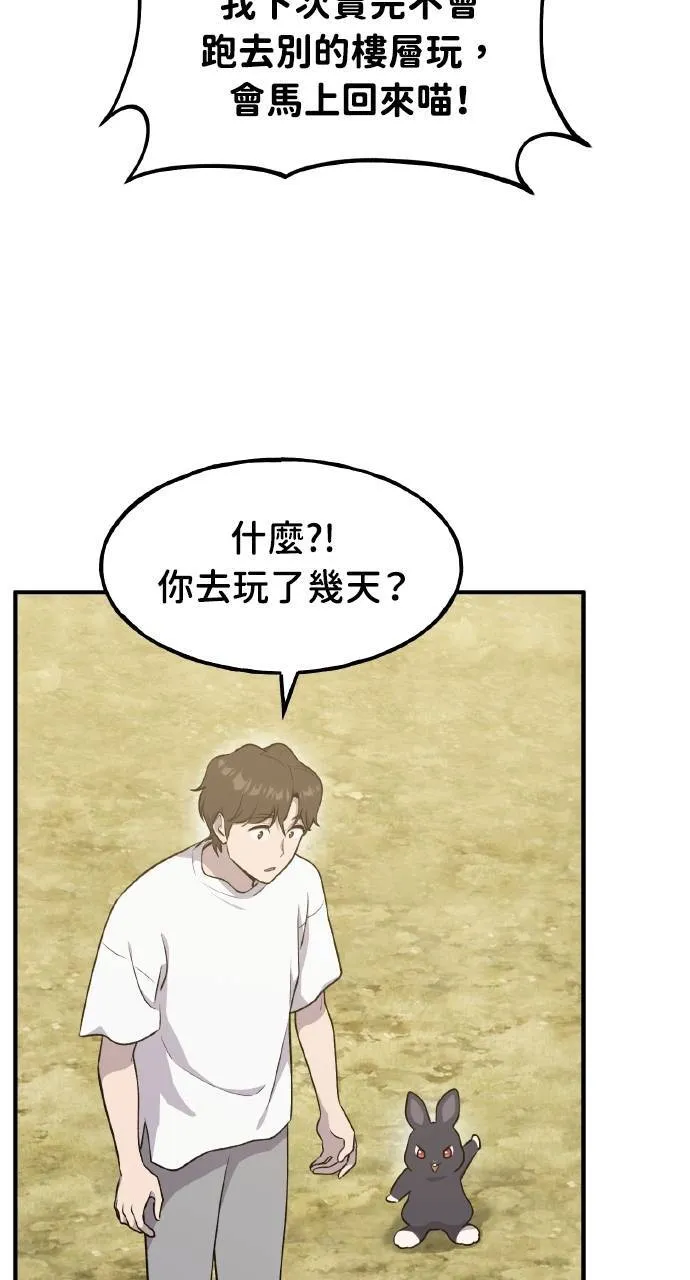 第13话 泰代表被降职了90