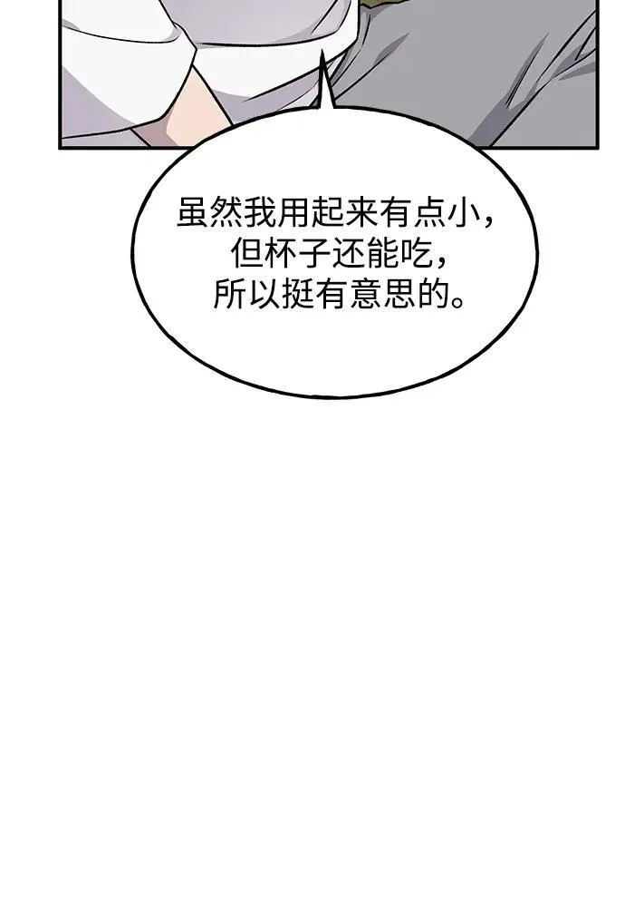 [第19话] 讨价还价的高手47