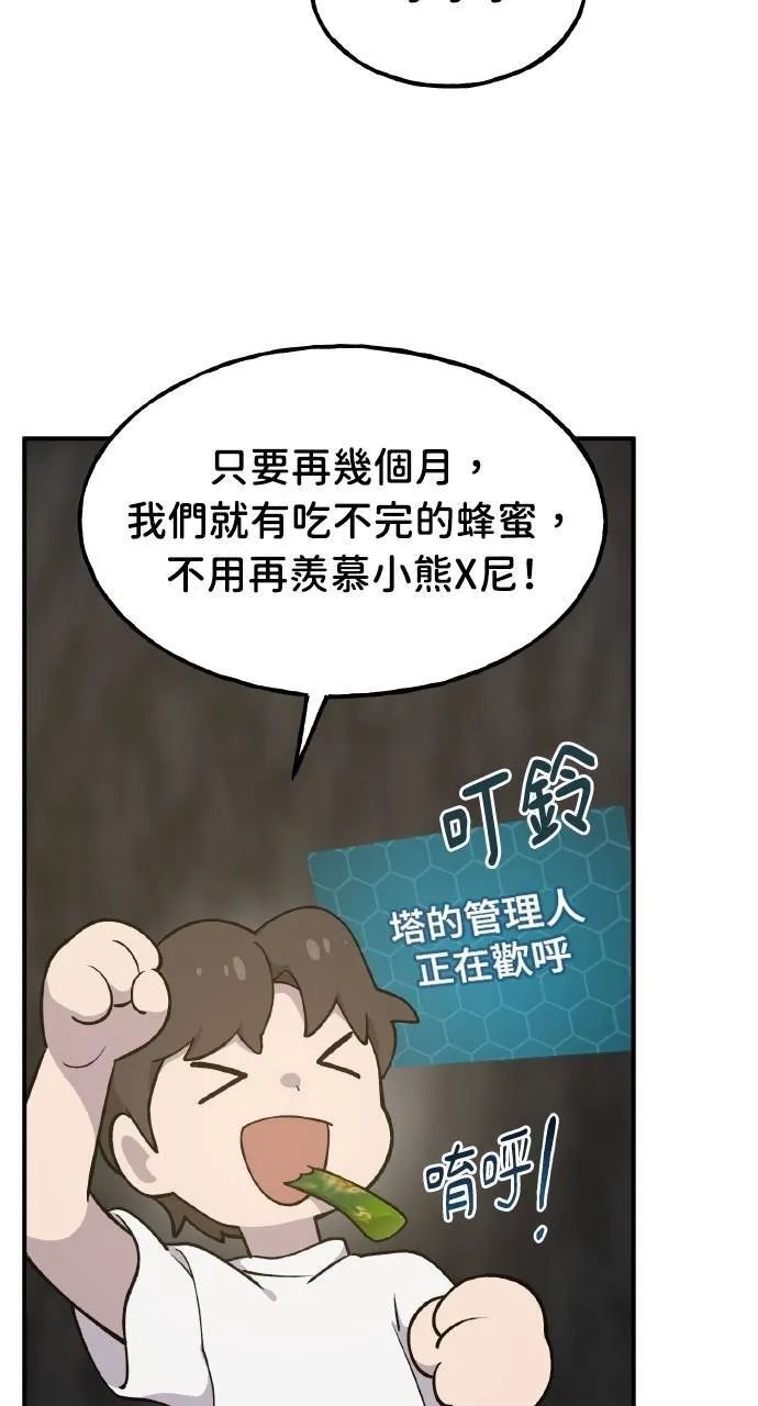 第9话 毒蜂73