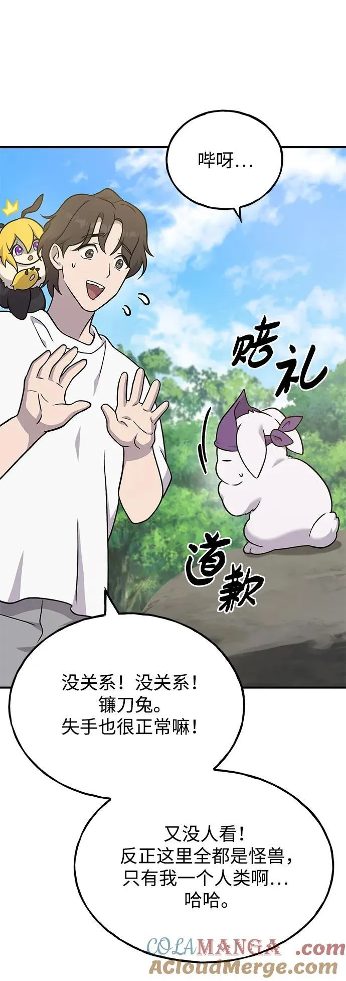 [第44话] 银狼族100