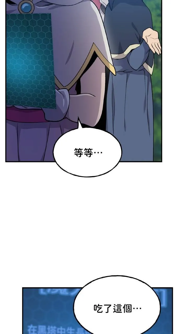 第12话 合伙人117