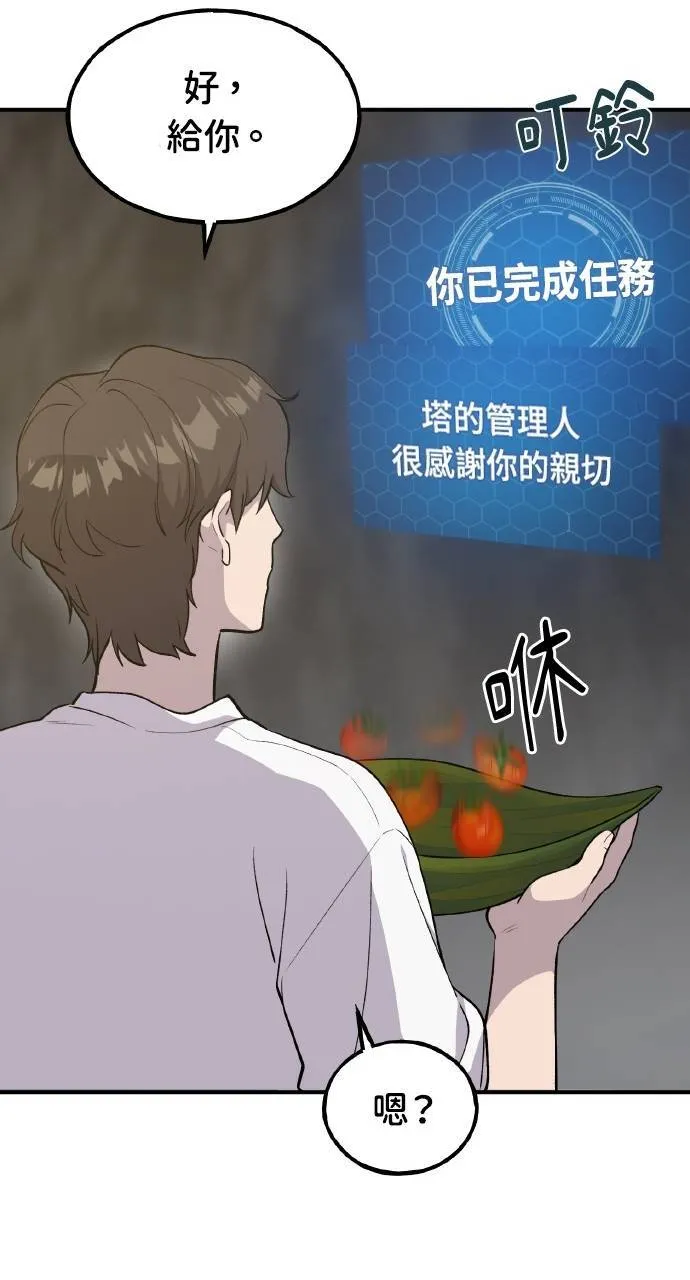 第13话 泰代表被降职了55