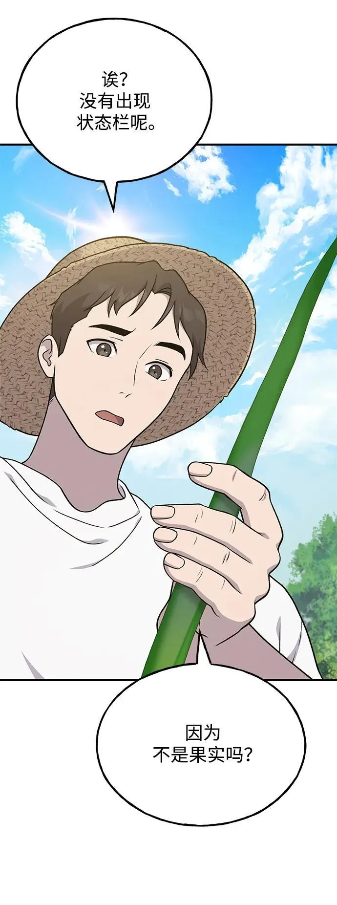 [第46话] 艾琳的礼物66