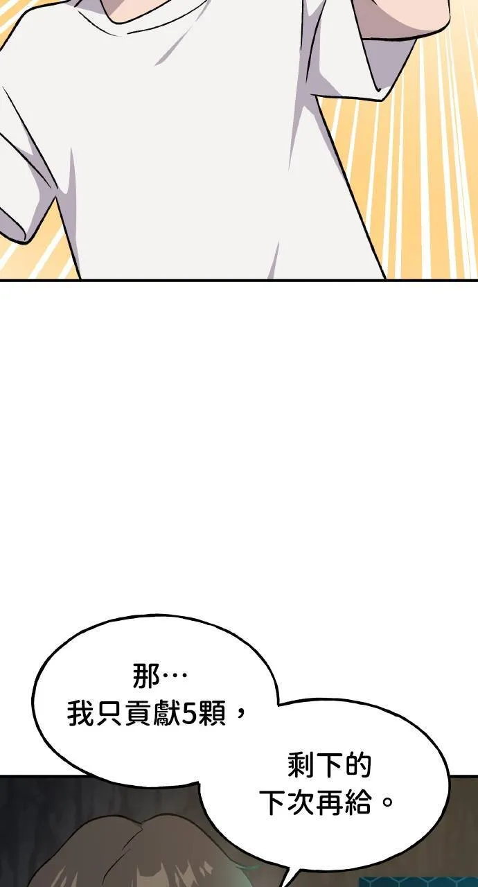 第7话 蓝月地瓜26