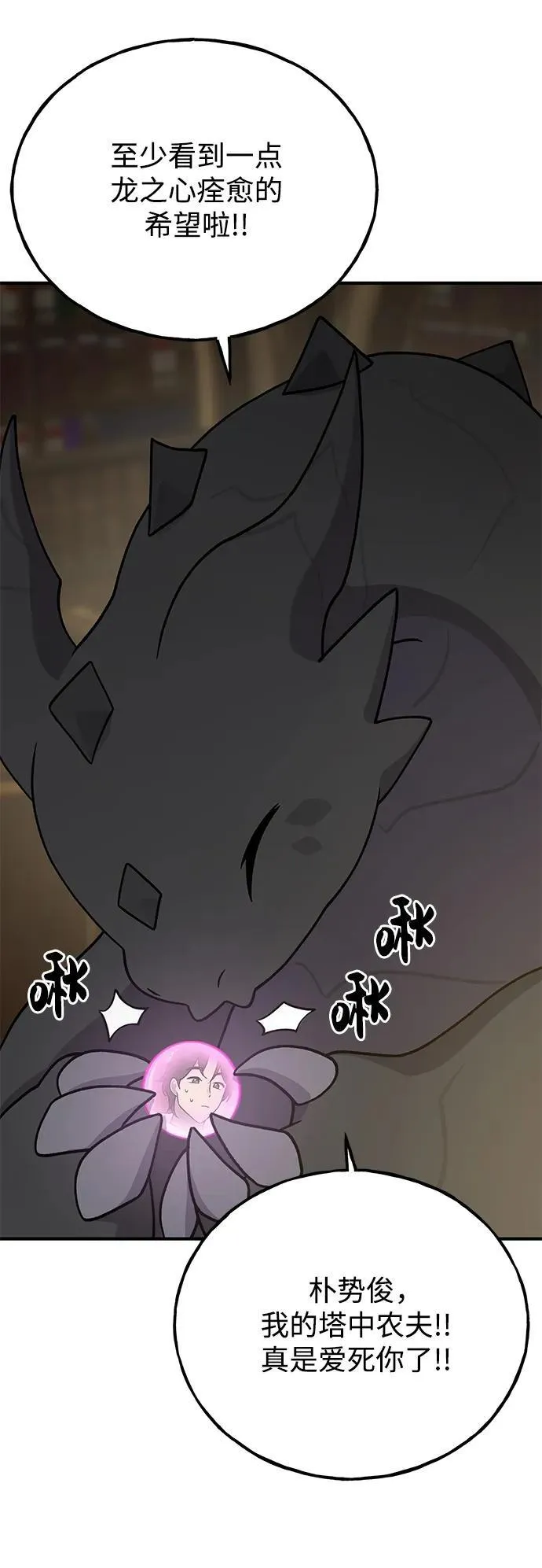 [第33话] 泰奥有危险了！9