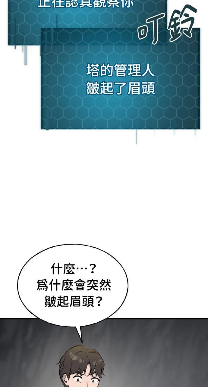 第5话 觉醒47