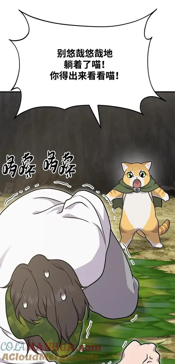[第39话] 抓贼的猫咪76
