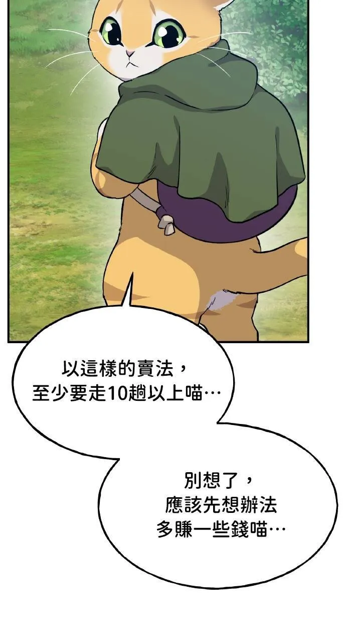 第14话 收到肉泥了喵27