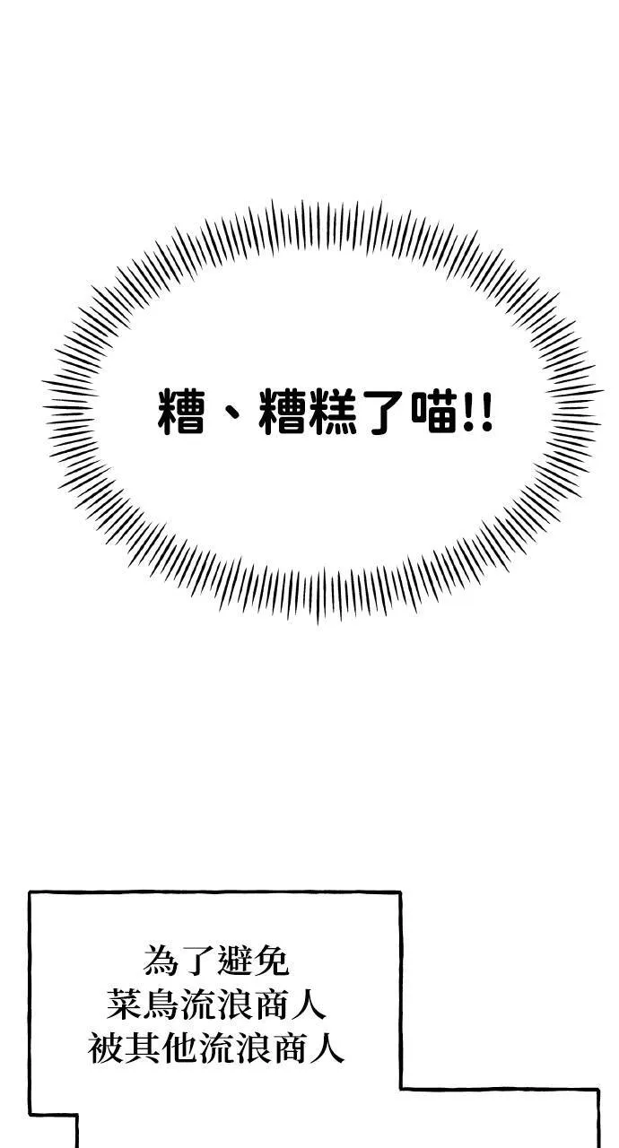 第13话 泰代表被降职了112
