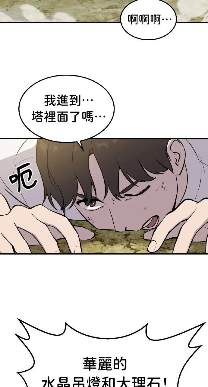 第1话 前往高塔117