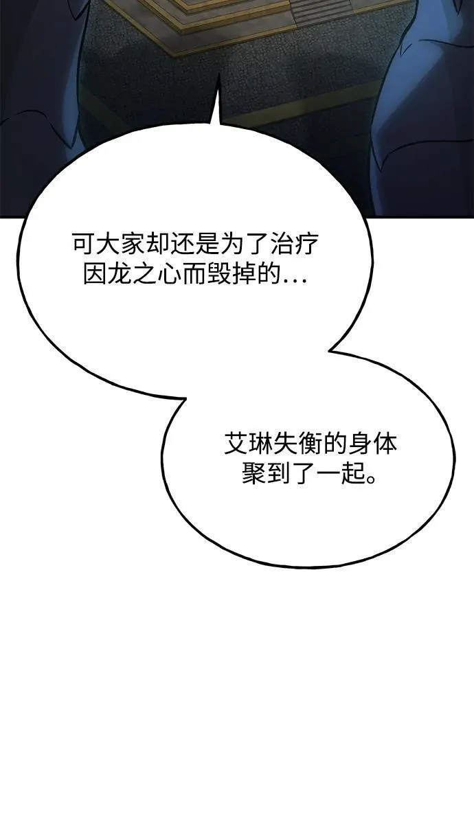 [第29话] 黑龙普里塔尼家族55