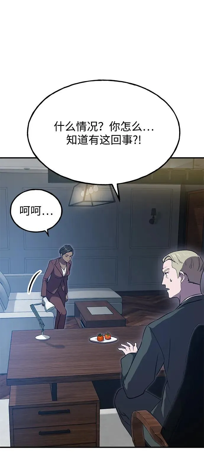 [第16话] 那就葬身于此吧103