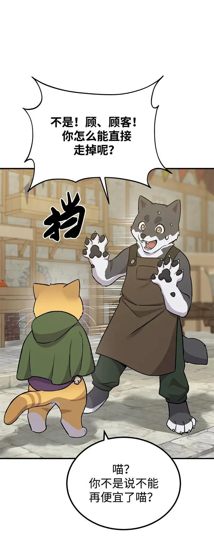 [第19话] 讨价还价的高手92