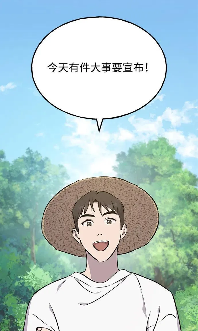 [第56话] 灰兔74