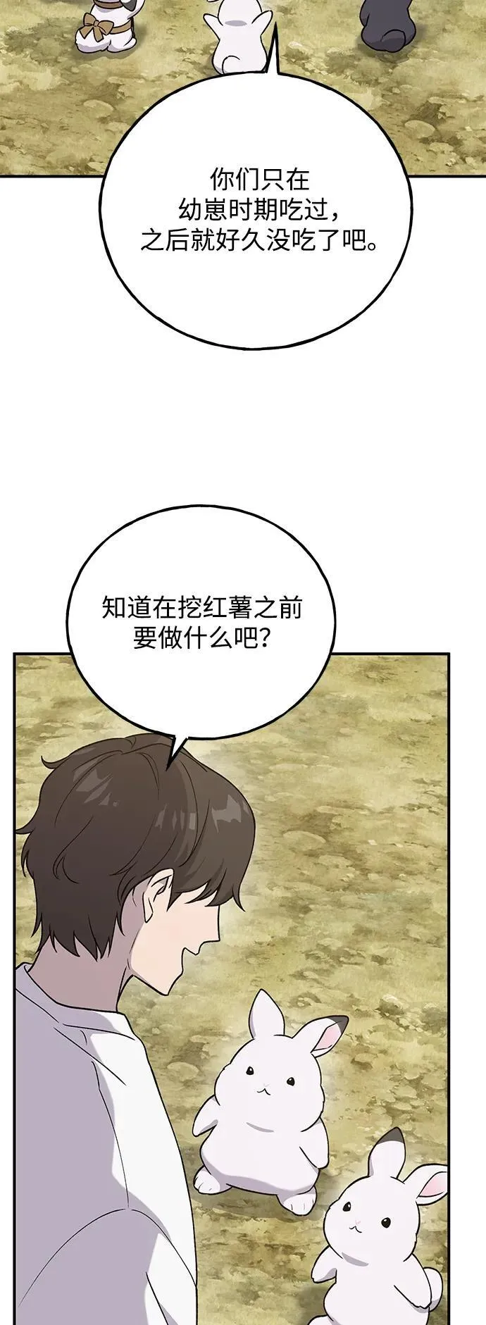 [第20话] 流浪商人协会秘密监察局51