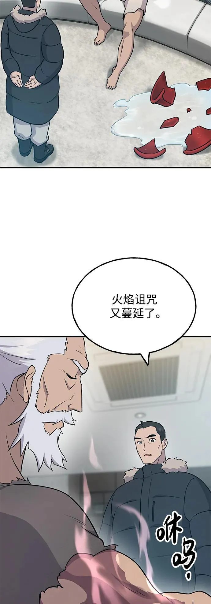 [第46话] 艾琳的礼物18
