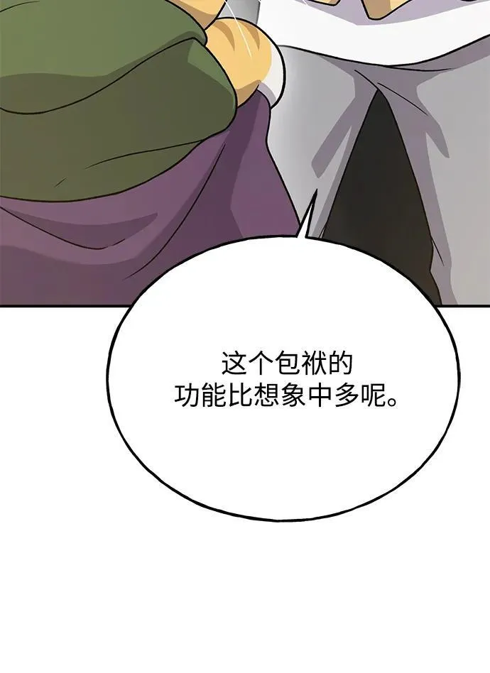 [第31话] 我是泰奥叔叔喵！27