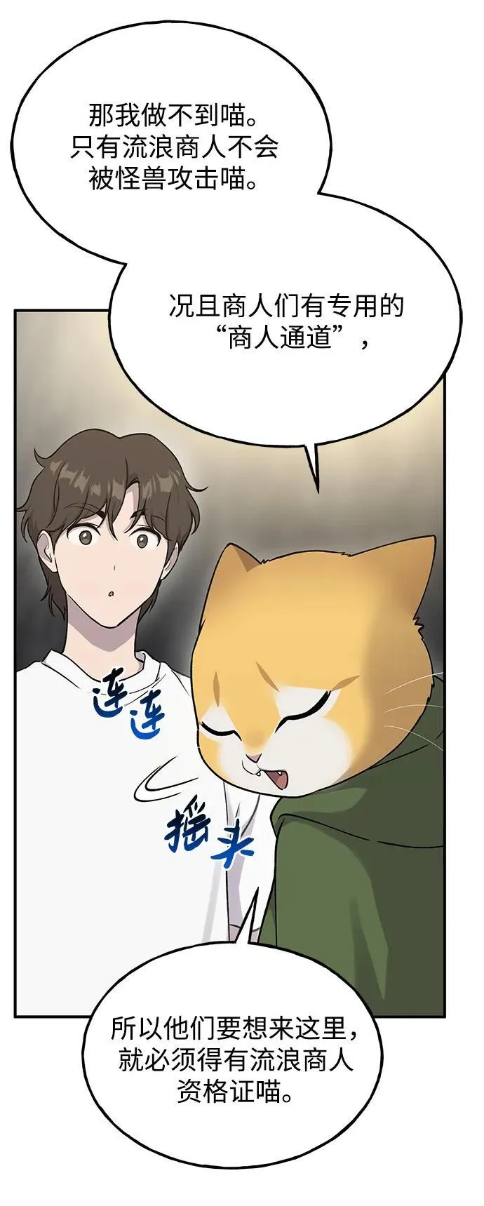 [第16话] 那就葬身于此吧30