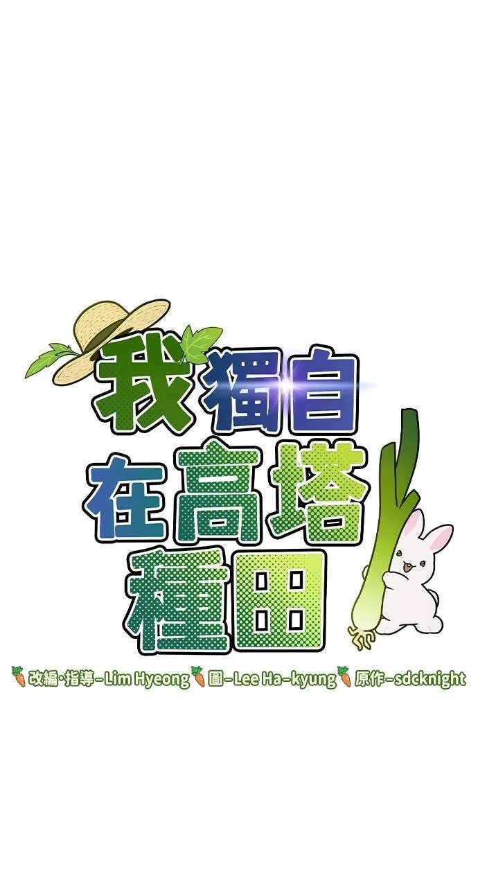 第12话 合伙人0