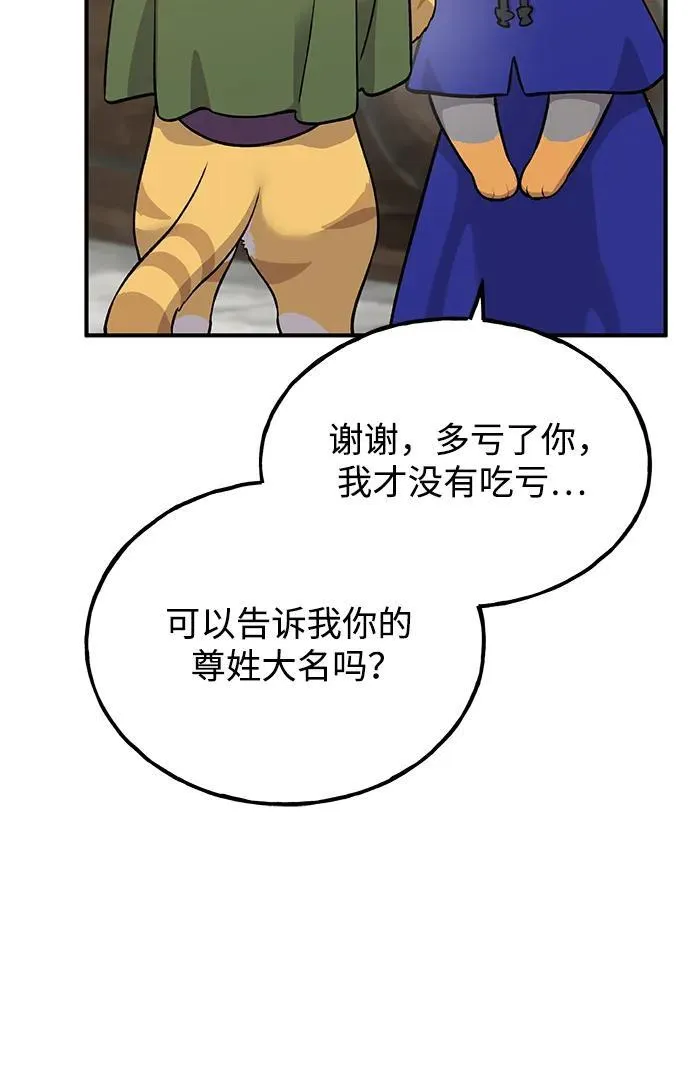 [第20话] 流浪商人协会秘密监察局16