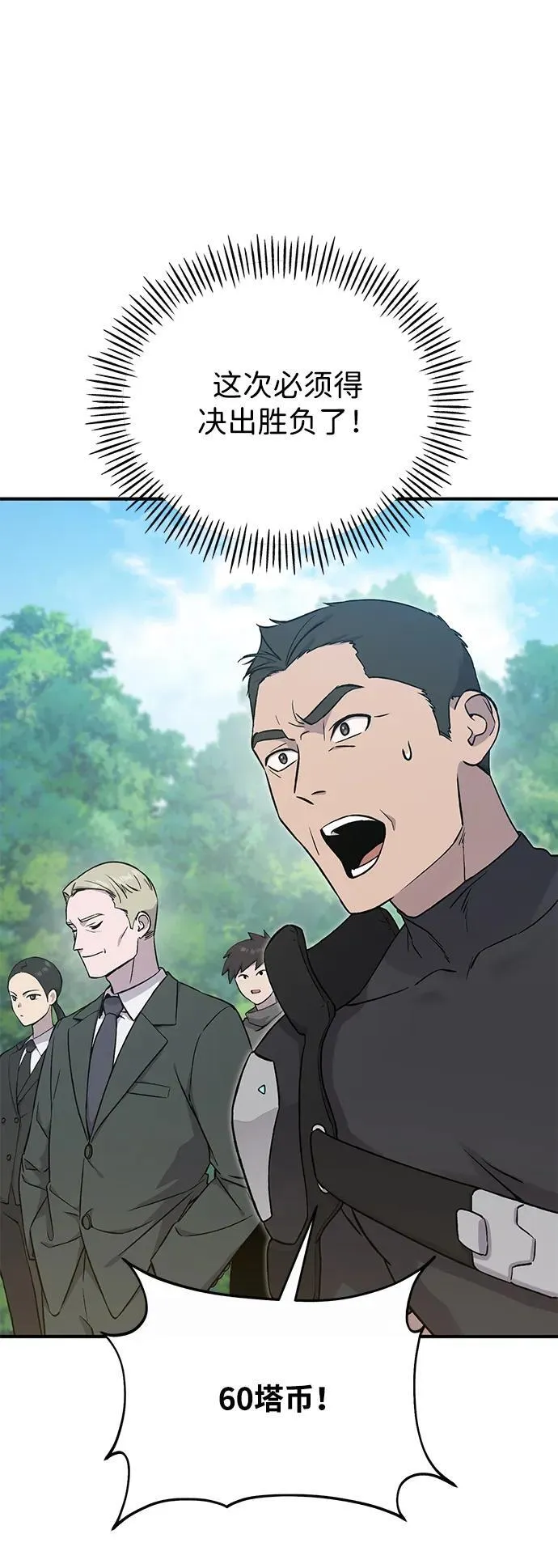 [第18话] 收获胡萝卜2
