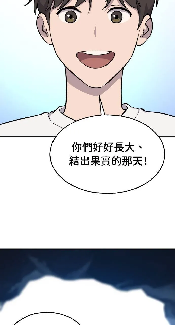 第2话 种葱42