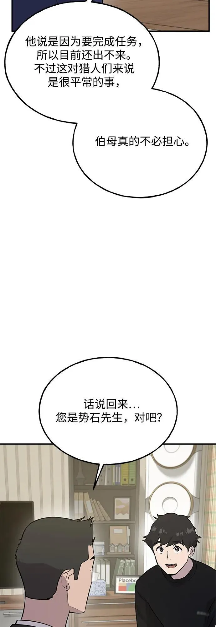 [第21话] 向家人报平安69