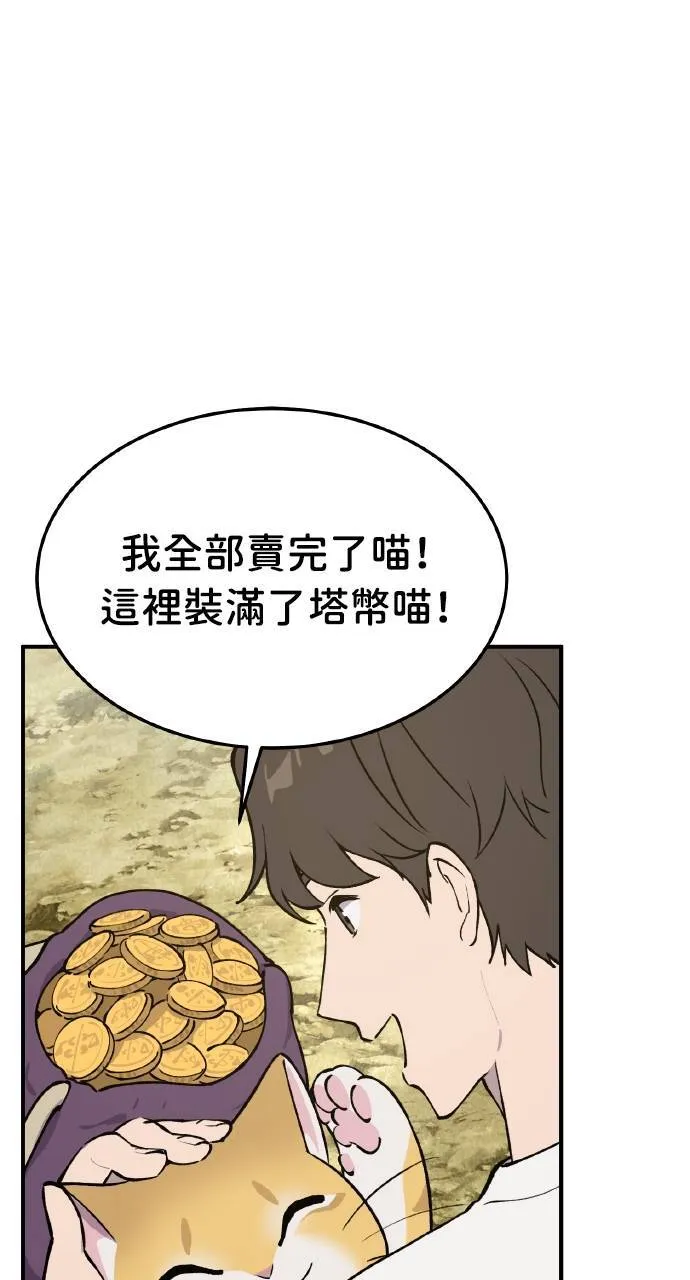 第1话 前往高塔37