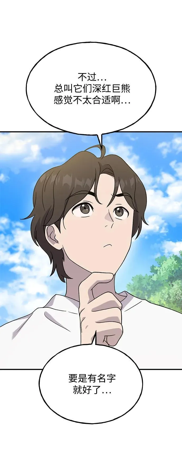 [第28话] 女王毒蜜蜂的茧57