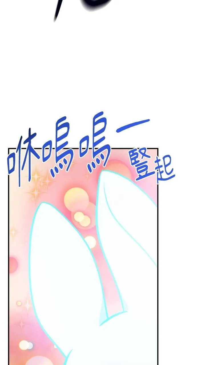 第10话 小白兔与小黑兔9