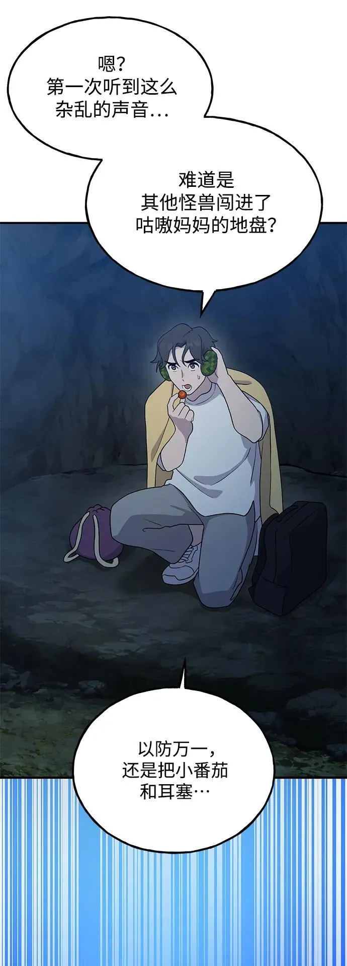 [第31话] 我是泰奥叔叔喵！36