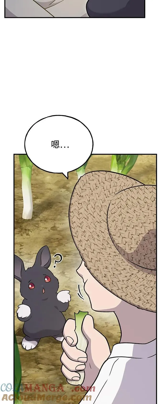 [第46话] 艾琳的礼物76
