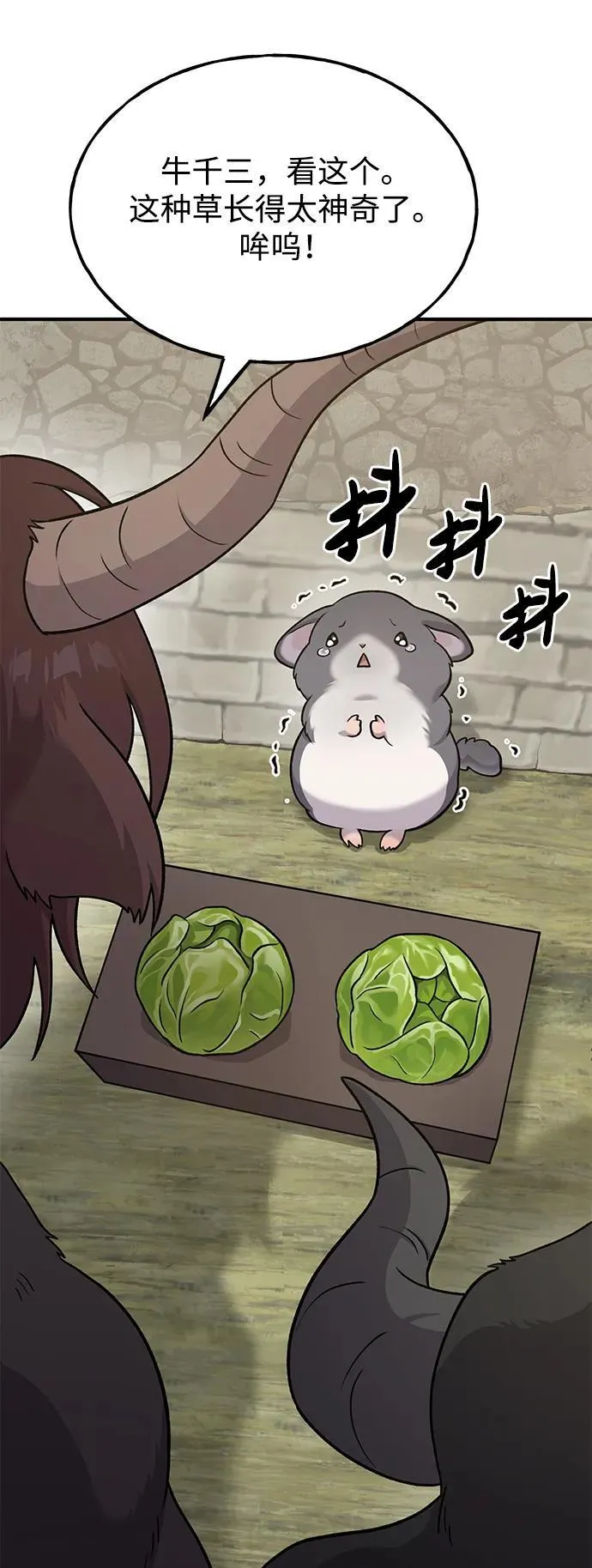 [第43话] 流浪商人通道15