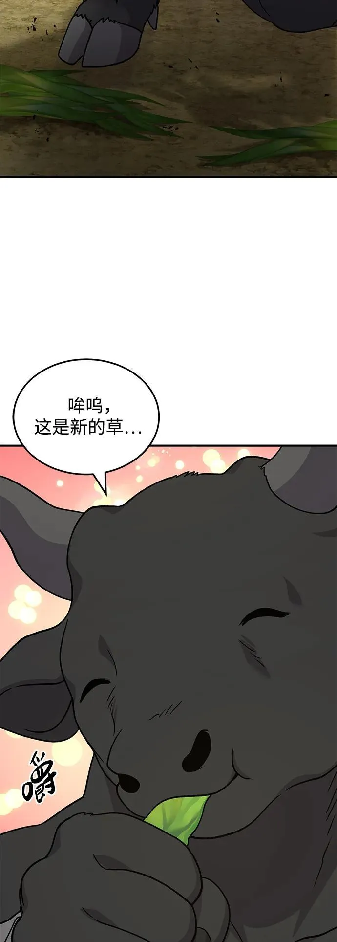 [第38话] 烤大龙虾99