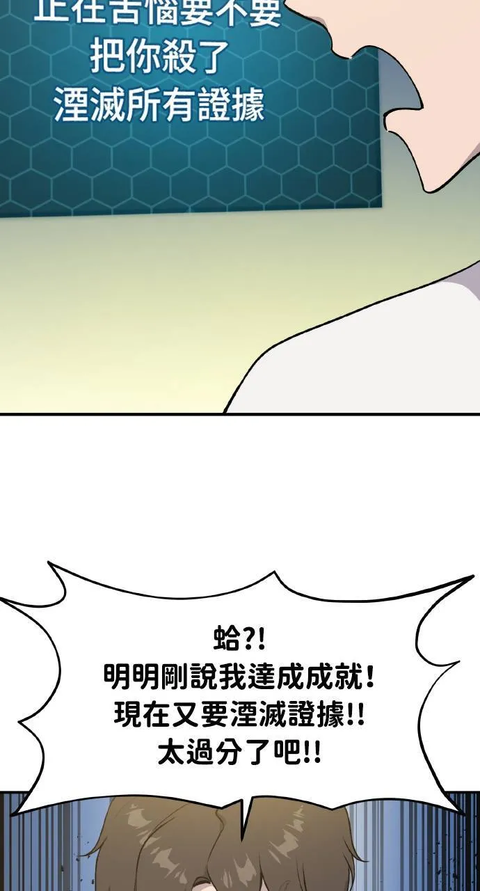 第5话 觉醒53