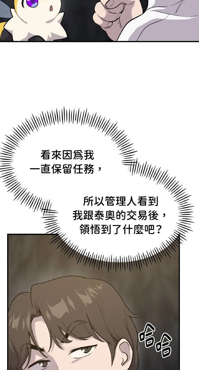第13话 泰代表被降职了53