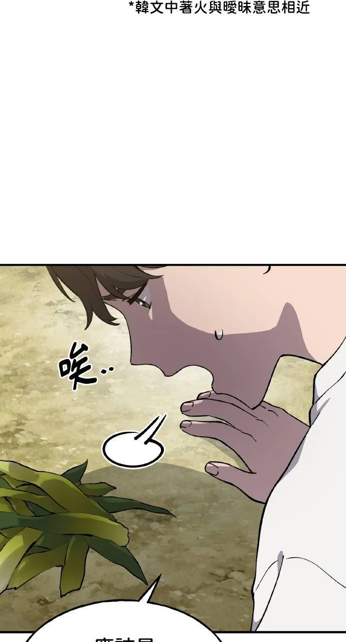 第3话 兔子夫妇74