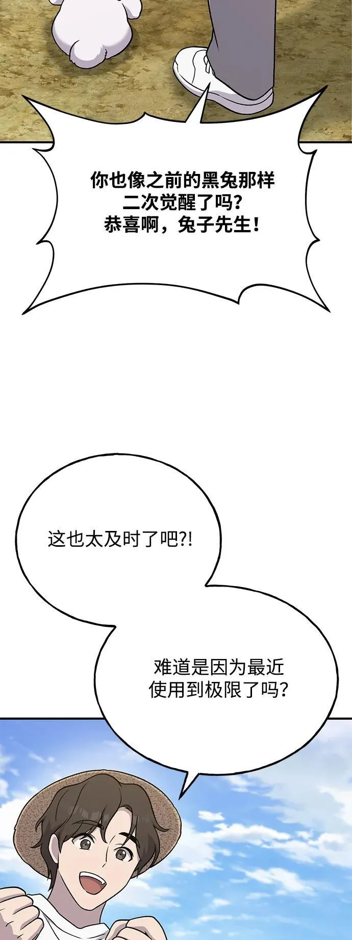 [第41话] 会成长的62