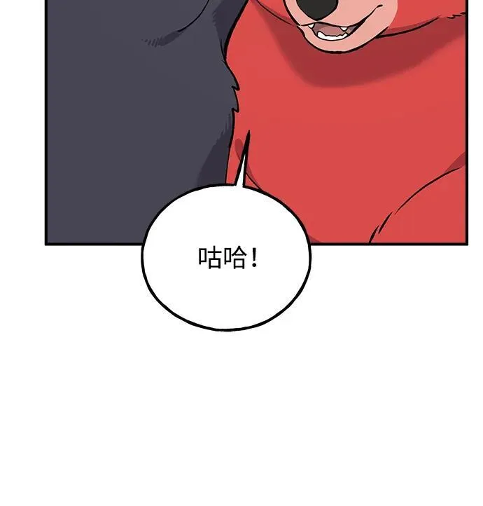 [第24话] 咕嗷？17