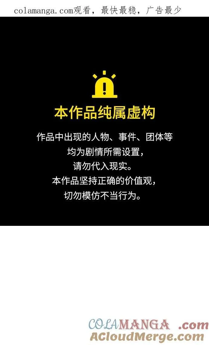 [第49话] 伟大的黑龙0