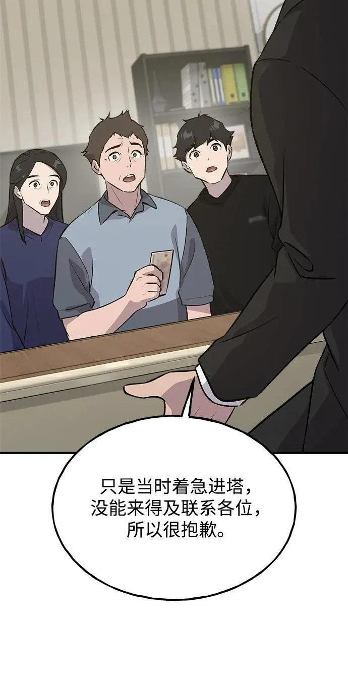 [第21话] 向家人报平安66