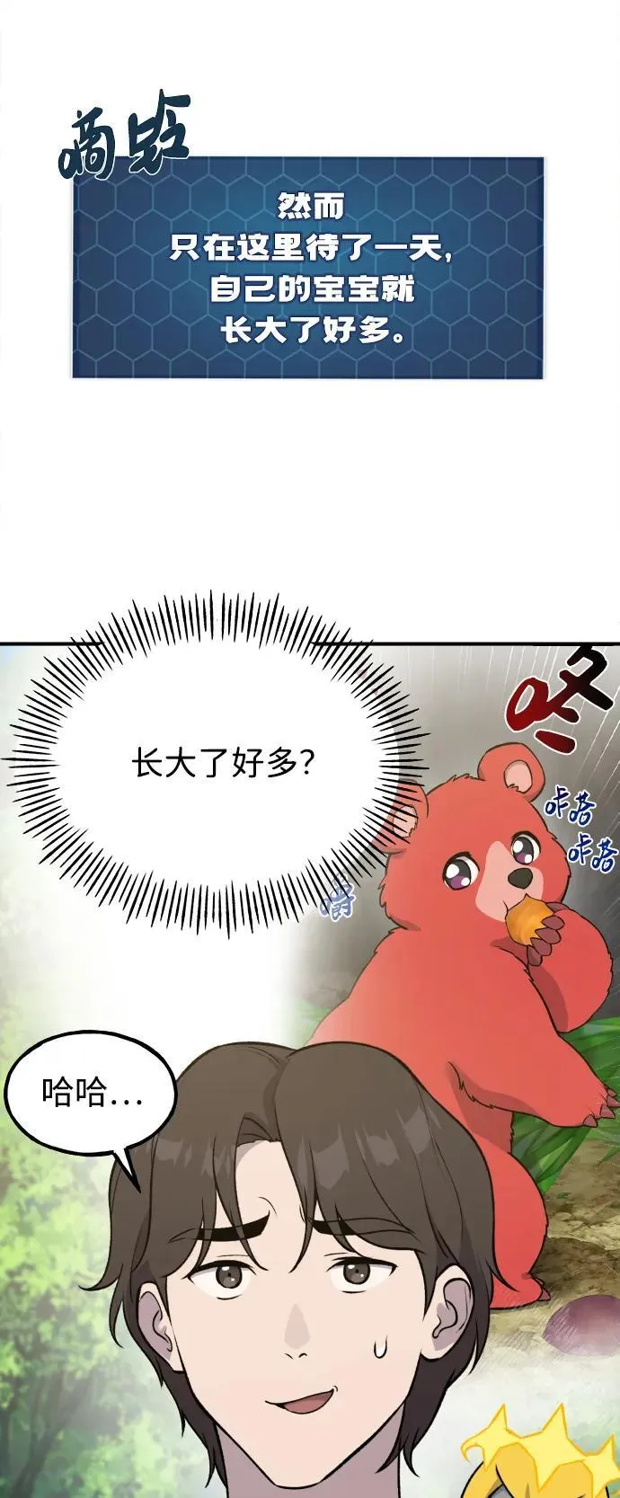 [第25话] 向洞穴外进发52