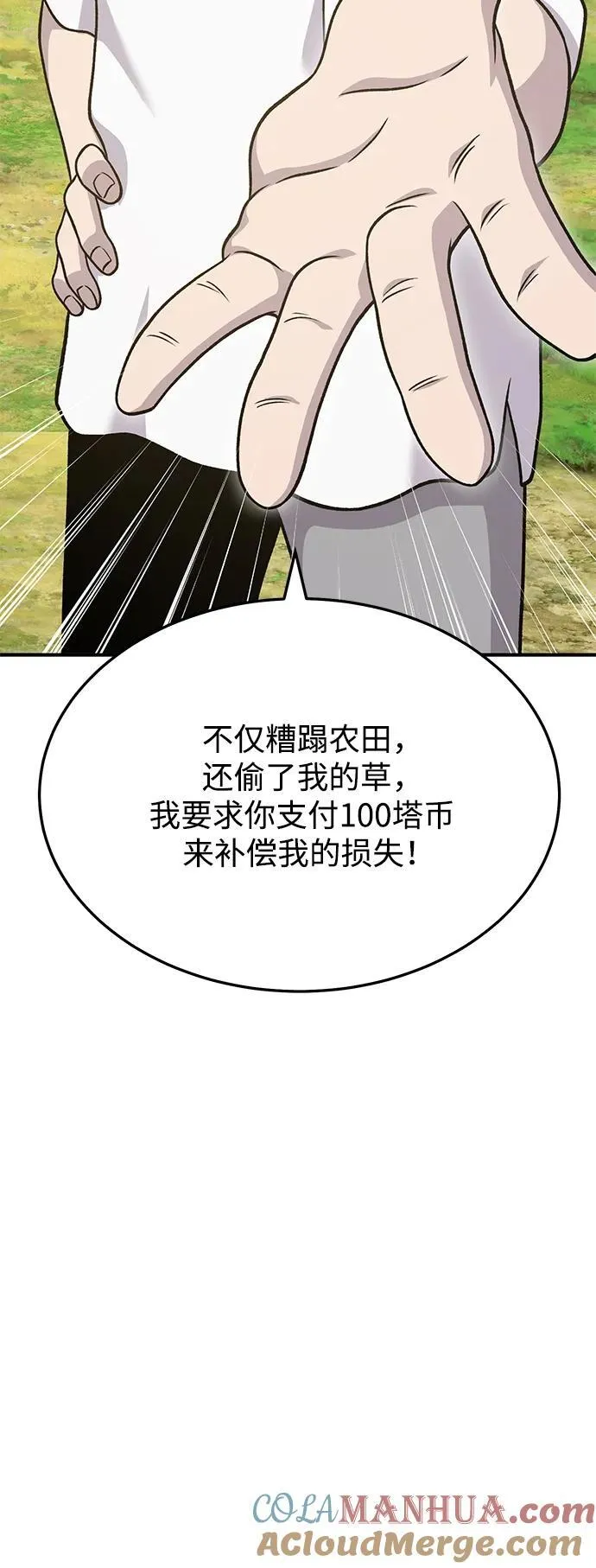 [第40话] 用身体偿还吧3