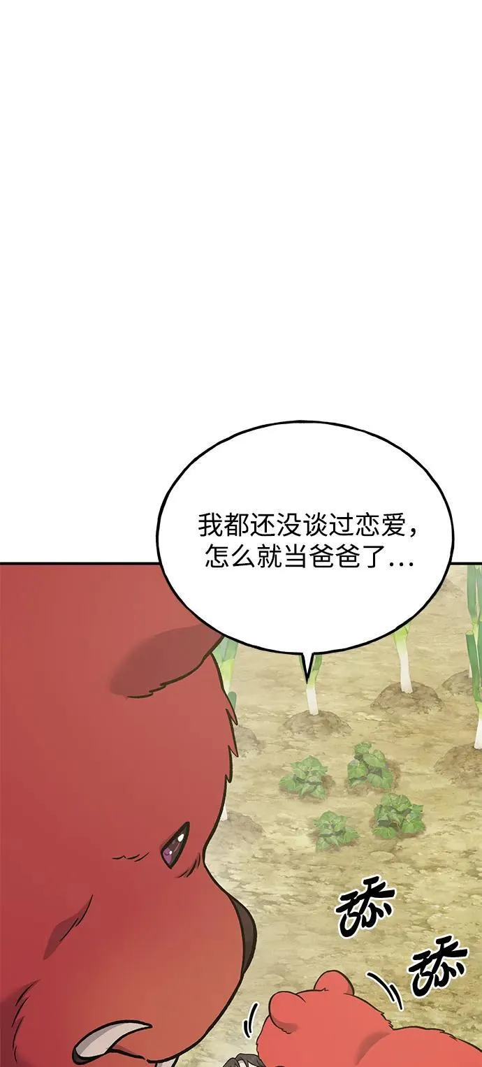 [第52话] 当爸爸了98